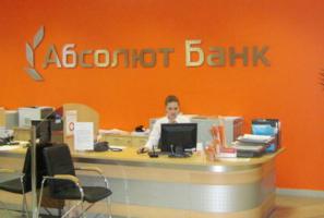 Новости АН Алекс: Абсолют Банк занял первое место в рейтинге ипотечных кредитов с госсубсидированием!