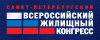 Компания «Центр недвижимости АЛЕКС» участник Всероссийского Жилищного Конгресса!