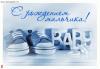 C НОВОРОЖДЕННЫМ!