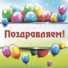 04 декабря 2016г. филиал на Северном отмечает свой 9 ДЕНЬ РОЖДЕНИЯ!