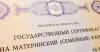 Новые поправки в закон 