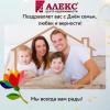 Поздравляем вас с Днём семьи, любви и верности! 