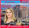 Приходи работать к нам! Знакомство с профессией на 