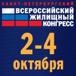 С 2 по 6 октября в Санкт-Петербурге состоится значимое мероприятие в мире недвижимости