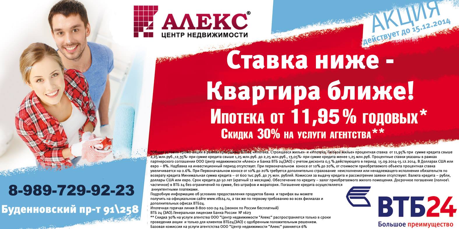 Все платные подборы займов без процентов