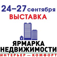ЦН Алекс УЧАСТВУЕТ В ЯРМАРКЕ НЕДВИЖИМОСТИ В ВЕРТОЛЭКСПО ЦН Алекс УЧАСТВУЕТ В ЯРМАРКЕ НЕДВИЖИМОСТИ В ВЕРТОЛЭКСПО