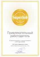 Новости АН Алекс: Компания 