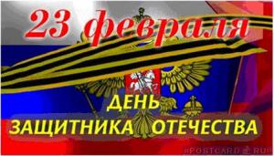 Новости АН Алекс: В день 23 февраля Новости АН Алекс: В день 23 февраля
