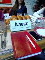 Новости АН Алекс: Бизнес -завтрак с Райффайзен банком. Новости АН Алекс: Бизнес -завтрак с Райффайзен банком.