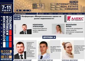Новости АН Алекс: Новости АН Алекс: