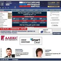 Новости АН Алекс: Сочинский Конгресс Недвижимости! Новости АН Алекс: Сочинский Конгресс Недвижимости!