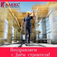 Новости АН Алекс: Нас скрепляет неразрывный союз!