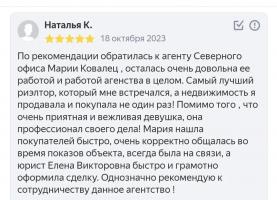 Новости АН Алекс: Не устаём принимать благодарности наших клиентов! 