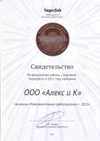 Новости АН Алекс: Работать в компании Новости АН Алекс: Работать в компании