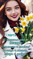 Новости АН Алекс: Весна Пришла!!! Новости АН Алекс: Весна Пришла!!!
