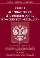 Новости АН Алекс: Депутаты Государственной Думы считают необходимым продлить сроки приватизации