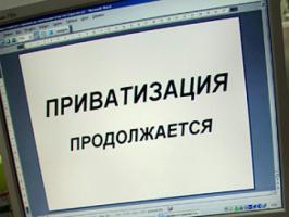 Новости АН Алекс: Сроки бесплатной приватизации будут продлены