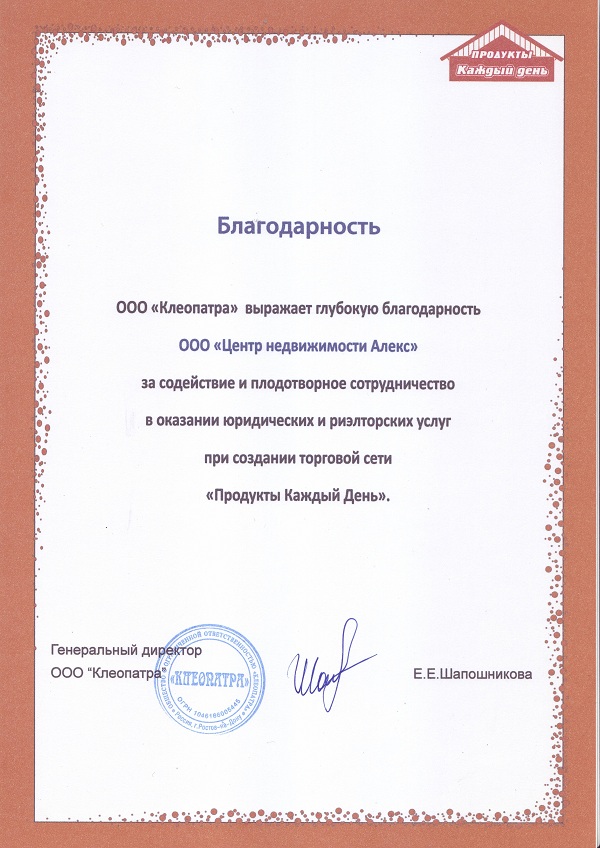 Благодарность после операции. Благодарность за покупку. Письмо благодарность заказчику. Благодарность покупателю за покупку. Благодарственное письмо заказчику.