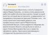 Не устаём принимать благодарности наших клиентов! 